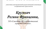 КРУМКАЧ_page-0001 (1)